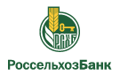 Банк Россельхозбанк в Потьме